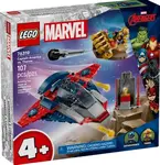 Kapitán Amerika vs. Thanos - LEGO® Marvel (76319)