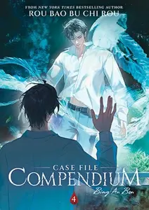 Case File Compendium: Bing An Ben (Novel) Vol. 4 - Rou Bao Bu Chi Rou