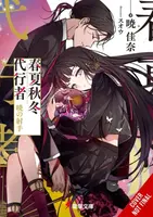 Agents of the Four Seasons, Vol. 5 - Kana Akatsuki, Suoh, Sergio Avila