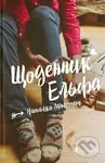 Shchodennyk Elfa (2024) - Natalka Maletic