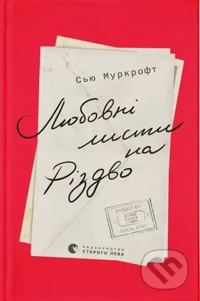 Htos, komu ti doviryayesh - Rachel Ryan
