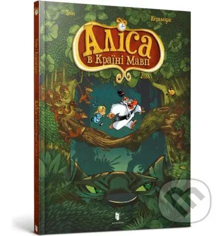 Alisa v Kraini mavp - Thee Keramidas - kniha z kategorie Komiksy