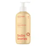 ATTITUDE Baby leaves dětské tělové mýdlo a šampon 2 v 1 s vůní hruškové šťávy 473 ml