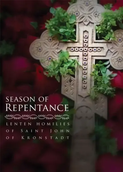 Season of Repentance - John of Kronstadt
