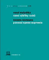 Ranní výkřiky racků - Vasyl Malyshka