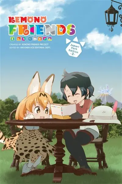 Kemono Friends a la Carte, Vol. 2 - Rochelle Gancio, Amanda Haley
