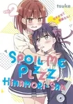 Spoil Me Plzzz, Hinamori-san! 2 - tsuke