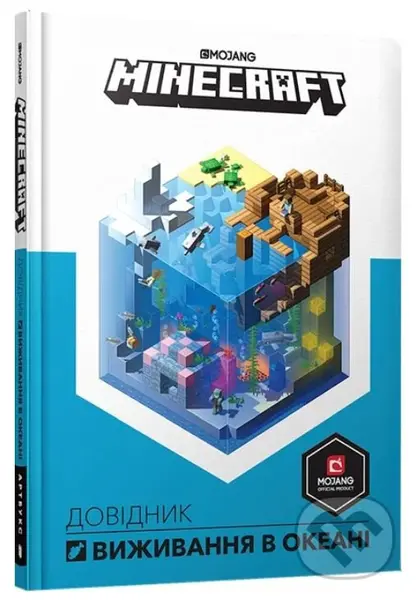 MINECRAFT. Dovidnyk vyzhyvannya v okeani - Stephanie Milton