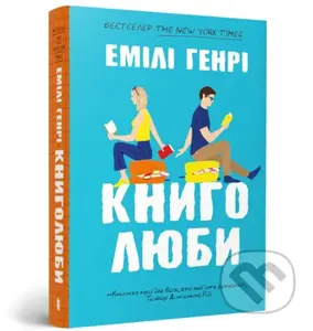 Knyholiuby paperback - Emily Henry - kniha z kategorie Společenská beletrie