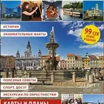 České Budějovice - kapesní průvodce/rusky - Jan Eliášek