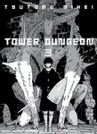 Tower Dungeon 3 - Tsutomu Nihei