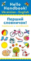 Hello Handbook! Ukrainian-English - Catherine Bruzzone