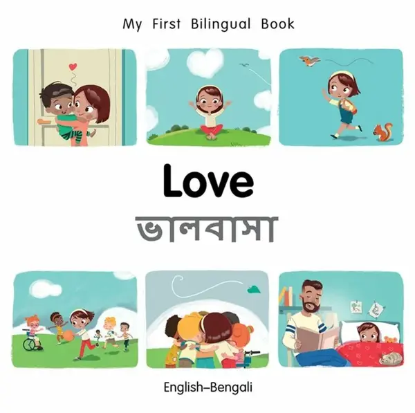 My First Bilingual BookLove (EnglishBengali) - Patricia Billings