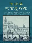 Pověsti staré Prahy - Magdalena Wagnerová - kniha z kategorie Mýty, pověsti a legendy