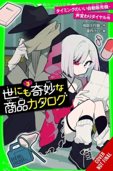 Catalog of Wonders, Vol. 3 - Cal Hampton, Kei Mochizuki, Chizutokouro Chizutokouro