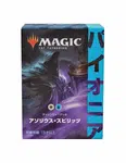 Magic the Gathering Pioneer Challenger deck 2021 - Azorius Spirits - Japanese