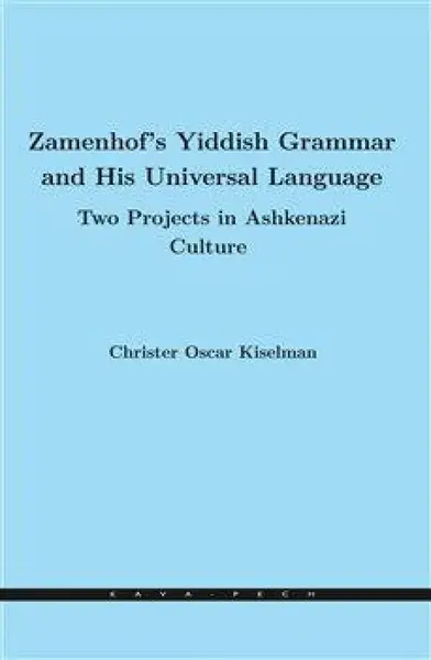 Zamenhof's Yiddish Grammar and His Universal Language: Two Projects in Ashkenazi Culture - Christer Oscar Kiselman