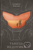 Zik – pogodnij gik. Poryatunok yashirki vid hurtovini - kniha z kategorie Beletrie pro děti