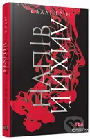 Napivlykhyi - Sally Green - kniha z kategorie Beletrie pro děti