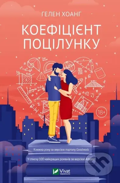 Koefitsiyent potsilunku - Helen Hoang - kniha z kategorie Společenská beletrie