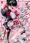 Assassin & Cinderella 03 - Yuzo Natsuno