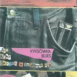 Jan "Kyks" Skrzek – Kyksówka Blues CD