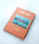 ONE:LOVE - Marek Gregor