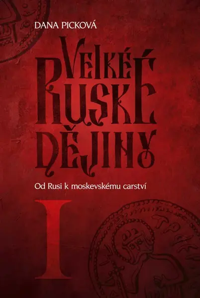 Velké ruské dějiny I - Dana Picková