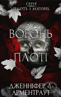 Plot i vohon. Knyha 3: Vohon u ploti - Jennifer L. Armentrout - kniha z kategorie Beletrie pro děti