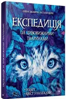 Ekspedytsiia za dyvovyzhnymy tvarynamy - kniha z kategorie Encyklopedie
