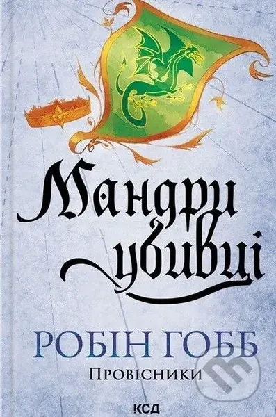 Mandry ubyvtsi. (kn. 3) (nov of) - Robin Hobb - kniha z kategorie Fantasy
