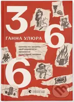 366: Knyzhka na shchodеnʹ, shchob spravlyaty vrazhennia kulturnoi liudyny - kniha z kategorie Beletrie