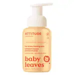 ATTITUDE Baby leaves dětská mycí pěna 2 v 1 s vůní hruškové šťávy 295 ml