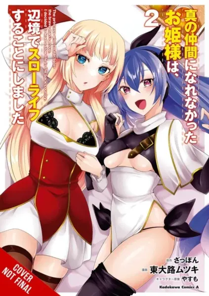 Rejected by the Hero's Party, a Princess Decided to Live a Quiet Life in the Countryside, Vol. 2 - Dayeun Kim, Zappon Zappon, Yasumo Zappon, Mutsuki H