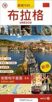 Praha - kapesní průvodce/čínsky - Jan Eliášek