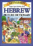 Let's Learn Hebrew Picture Dictionary - Marlene Goodman
