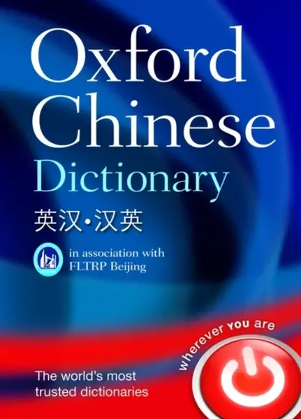 Oxford Chinese Dictionary - Oxford Languages