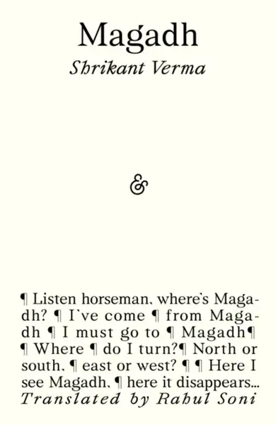 Magadh - Shrikant Verma