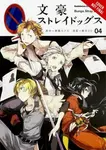 Bungo Stray Dogs, Vol. 4 - Kafka Asagiri, Sango Harukawa