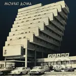 Molchat Doma:  Etazhi  LP - Molchat Doma, Molchat Doma