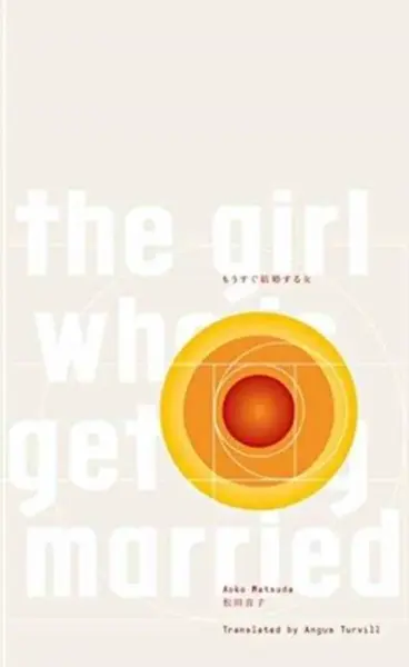 Keshiki 5 - Aoko Matsuda