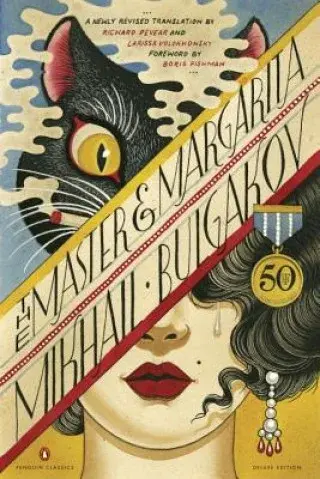 The Master and Margarita (Deckle Edge)