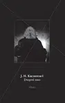 Dvojité dno - J. H. Krchovský - e-kniha