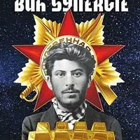 Bůh synergie - Jiří Šifrin