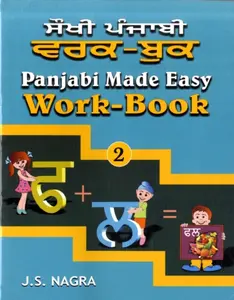 Panjabi Made Easy - J. S. Nagra