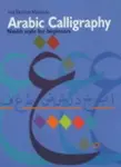 Arabic Calligraphy