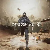 Sensey – BRATAN 2.0 CD