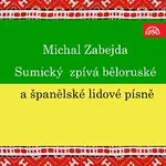Michal Zabejda - Sumický, Alfréd Holeček – Sumický zpívá běloruské a španělské lidové písně