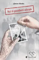 Usi ti rozbyti mistsia - John Boyne - kniha z kategorie Společenská beletrie