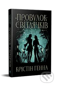 Provulok Svitliachkiv (kn. 1) - Kristin Hannah
